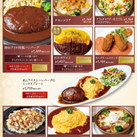 【神田グリル】お得な平日ランチ(17時まで) ‼