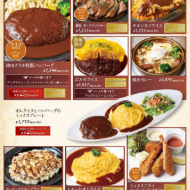 【神田グリル】お得な平日ランチ(17時まで)が新しくなりました ‼