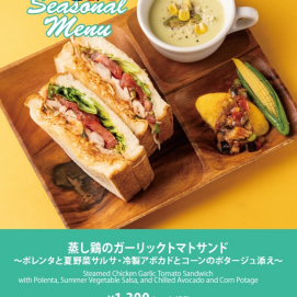 【ジロー珈琲】夏のおすすめメニュー ‼