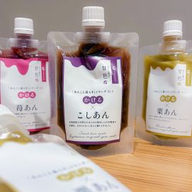 【かけるあんこ】入荷しました