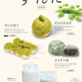 初夏の季節限定商品、販売中！