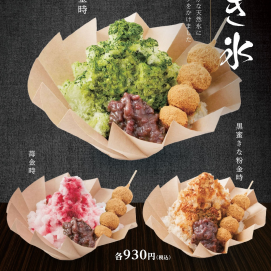 夏限定！かき氷、フラッペ登場！