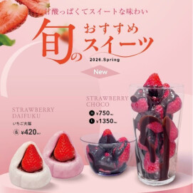 旬のおすすめスイーツ、販売中！