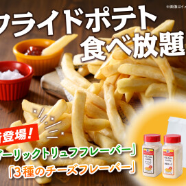 ＼ お子様も喜ぶ食べ放題！ ／