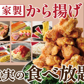 ＼ 待望の人気メニューが復活！更にお料理が増えました！／