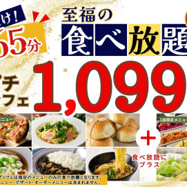 ＼ コスパ最強‼65分間充実の食べ放題‼ ／