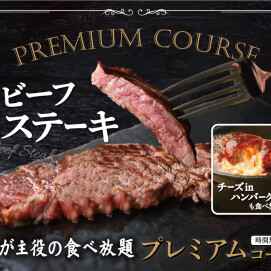 ＼ GWは！家族みんなで食べ放題を満喫！／
