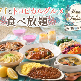 ＼ 食べ放題でハワイ旅気分を満喫！ ／
