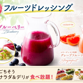 ＼ さわやか果実でサラダがごちそうに！！ ／
