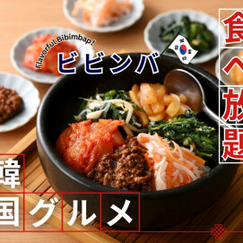 ＼ 12/11㈭よりスタート！韓国フェア！ ／