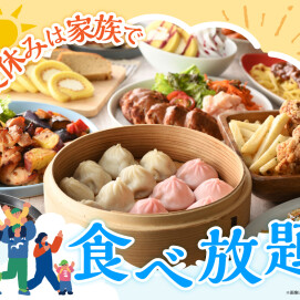 ＼ 夏休みは家族で食べ放題！／