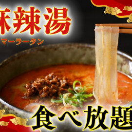 ＼美食の祭典‼台湾グルメ食べ放題‼／