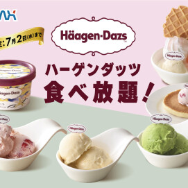 ＼至福のハーゲンダッツ食べ放題‼／