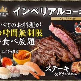 ＼ 新春の宴は🎍肉‼寿司‼時間無制限で贅沢三昧♪／