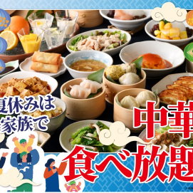 今年の夏は點心甜心で食べ放題パーティー🎉