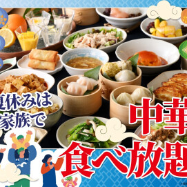 猛暑を乗り切る『冷やし麻辣湯』が大好評！
