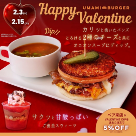 2026 VALENTINE MENU