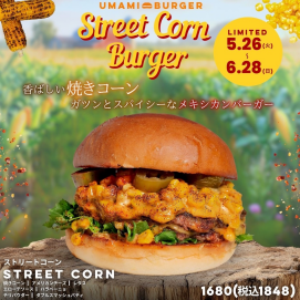 限定バーガー🍔