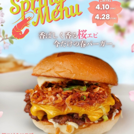 春の絶品 SPRING BURGER