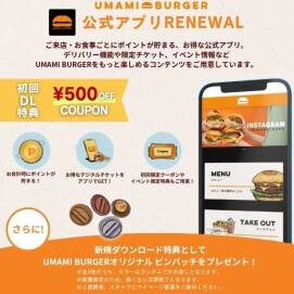 アプリリニューアル📱