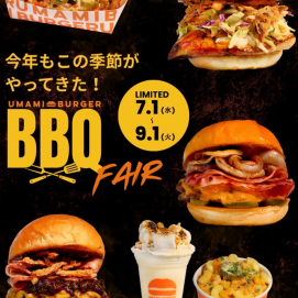 BBQフェア2026