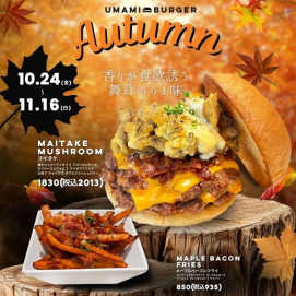 🍁AUTUMN LIMITED MENU🍔