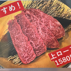 国産牛上ロース✨