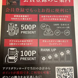 トラジ　公式アプリのご案内