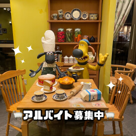 🐏アルバイト募集のお知らせ🐏