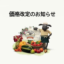 🐏価格改定のお知らせ🐏