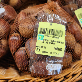 9月4日のおすすめ！今季初入荷🍂秋の味覚『栗』🌰