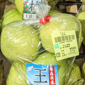 5月30日のおすすめ！青りんご『王林』