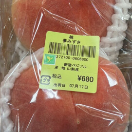 7月18日のおすすめ！山梨県産『桃（夢みずき）』