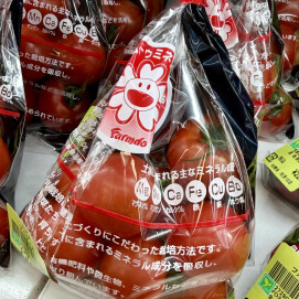 2月10日のおすすめ！自社農園栽培トマト『フルティカ』