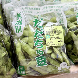 7月29日のおすすめ！山形県産『だだちゃ豆』