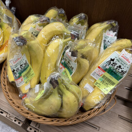 11月17日のおすすめ！メキシコ産『バナナ』