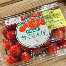 6月25日のおすすめ！さくらんぼ2種🍒『佐藤錦』『紅秀峰』