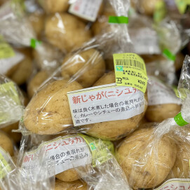 3月24日のおすすめ！新じゃが『ニシユタカ』