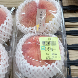 7月11日のおすすめ！山梨県産『桃（白鳳）』