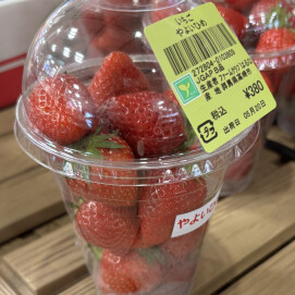 5月20日のおすすめ！いちご『やよいひめ』🍓
