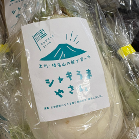 9月9日のおすすめ！秋の味覚『白なす』