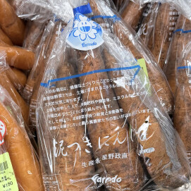 7月23日のおすすめ！ミネラル栽培『泥つきにんじん』