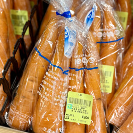 1月13日のおすすめ!群馬県産『にんじん』