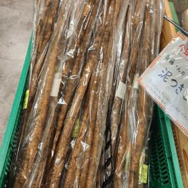 12月4日のおすすめ『ごぼう』