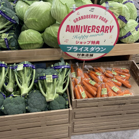 11月7日のおすすめ！地元野菜を特別価格で販売中です！