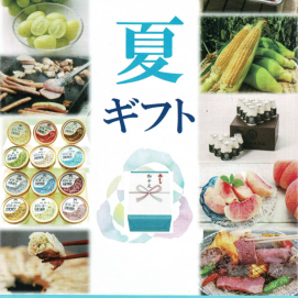 2026夏ギフト　本日から承り開始！！