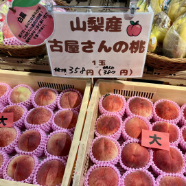 7月16日のおすすめ！山梨県産 『桃』