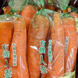 1月16日のおすすめ！広島県産『こだわりの有機野菜』