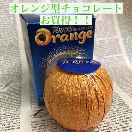オレンジフレーバーのチョコレート『テリーズ』がお買得