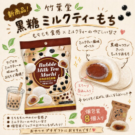 もちもち食感のおもち😋